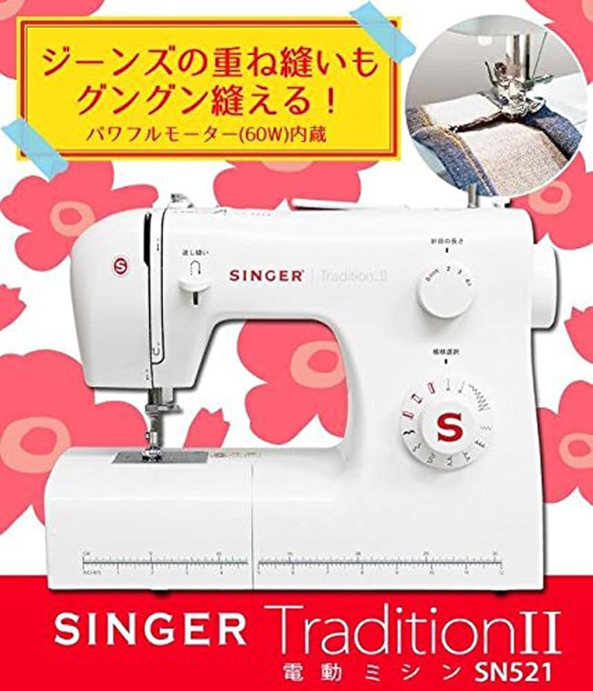 Amazon.co.jp: Singer Tradition II SN-521 Electric Foot